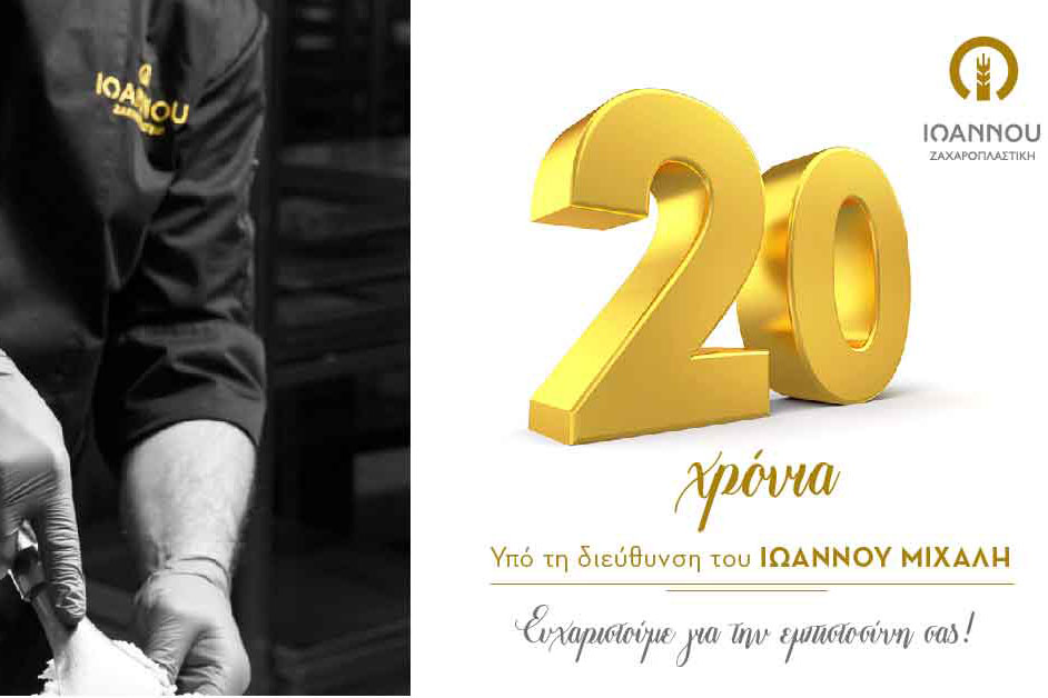 20 years anniversary 